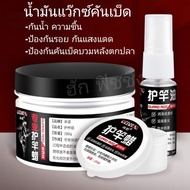 Fishing Rod Maintenance Oil Wax Protection Waterproof Sun-Proof Does Not Swell.