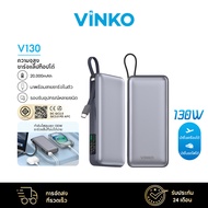 [NEW]VINKO Pocket V130 Power Bank 130W 20000 mAh แบตสำรอง for ไอโฟน16/Macbook/Android คอมพิวเตอร์ ชา