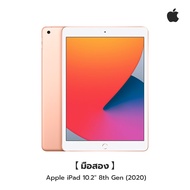 Apple iPad 10.2 8th Gen 2020 WIFI มือสอง Gold 32GB