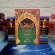 Mabadi' Fiqh Juz 4 Meaning of Javanese Pegon BookBALAI || Mabadi'ul Javanese Fiqh Volume 4