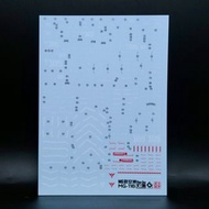 請睇info：MG Sinanju ver. Ka Gundam neon decal 卡版新安洲高達螢光水貼
