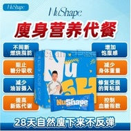【buy3free1】NuShape 神塑燕麦瘦身护胃营养代餐 燃烧顽固脂肪 消旨去油 阻油阻糖  fat  EXP 06 2027