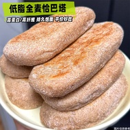 2025新款高蛋白低脂全麦恰巴塔全麦面包帕尼尼早餐速食代餐汉堡胚健身零食High protein low fat whole wheat ciabatta whole wheat bread past