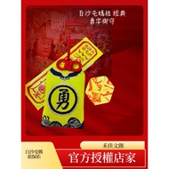 Baishatun Mazu Passing Incense Burner Classic Sedan Going Forward Brave Character Yushou Peace Charm