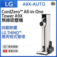 LG - A9X-AUTO CordZero™ All-in-One Tower A9X 無線吸塵機 (韓國製造, 雪霧白)【香港行貨】