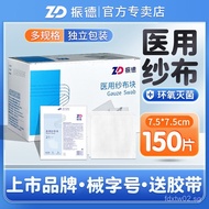 Zhende Gauze Block Medical Sterile Gauze Sheet Bandage Wound Dressing Gauze Medical Disinfectant Gau