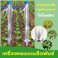 เครื่องปลูกต้นกล้า  เครื่องหยอดเมล็ดพันธ์  ต้นกล้า Transplanter  เครื่องหยอดข้าวโพด รงงาน คู่มือการปลูกสแตนเลส สวน เครื่องมือ  Transplanter  เครื่องหยอดเมล็ดพันธุ์ ถั่ว ปุ๋ย และอื่นๆที่เป็นเมล็ด