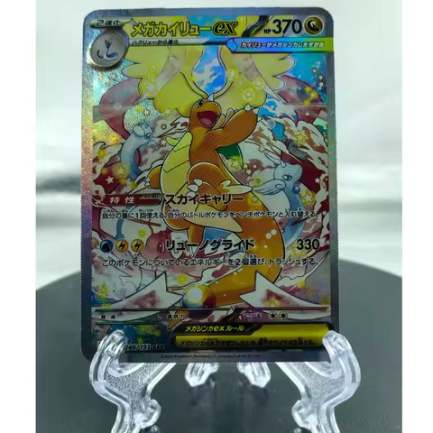 Diy Pokemon English Japanese Mega Dragonite Ex M2A 295/217 250/193 Collection Anime Game Cards