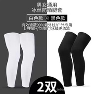 [6489People Collection]Sun Protection Leg Warmer Cycling Sports Kneecaps Leg Gaurd Set Outdoor Runni