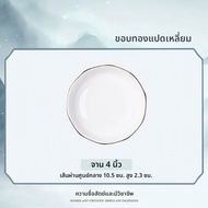 YICHEN | เครื่องใช้บนโต๊ะอาหารหรูหรา