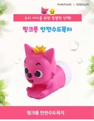 韓國Pink Fong 水龍頭延伸器