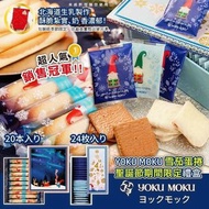 日本Yoku Moku 聖誕限定雪茄/脆餅禮盒
