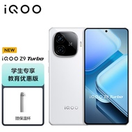 vivo【教育优惠版】vivo iQOO Z9 Turbo 12GB+256GB星芒白第三代骁龙8s独显芯片Turbo 6000mAh电竞手机