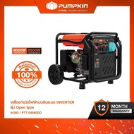 PUMPKIN เครื่องกำเนิดไฟฟ้าเบนซินระบบ INVERTER เครื่องปั่นไฟ รุ่น Open type 8000W/44392