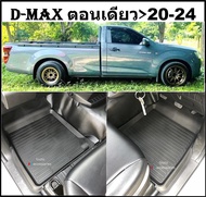 ผ้ายางปูพื้นรถยนต์ ถาดยางปูพื้น พรมปูพื้นรถ ISUZU spark D-MAX ตอนเดียว คู่หน้า DMAX  อีซูซุดีแมคซ์ ส