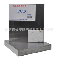Ready Stock Supply Japan DC53 Pre-Hard Material DC53 Cooked Material DC53 Punch Material