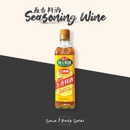 HADAY Seasoning Wine 海天 五香料酒 450ml