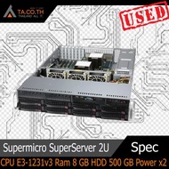 Supermicro SuperServer 2U คอม เซิร์ฟเวอร์ สินค้ามีประกัน CPU E3-1231v3 Ram 8 GB HDD 500 GB Power x2