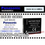 數位小兔【Panasonic DMW-BCJ13 DMW-BCJ13E 鋰電池】相容原廠 顯示電量 Leica LX5 LX7 D-LUX5 D-LUX 5