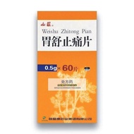 2025.08.23 Expired Villa Weishu Pain Relieving Tablets 0.5g*60 tablets/bottle*1 bottle/box Validity2