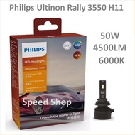 Philips Car Headlight Bulb Ultinon Rally 3550 LED 50W 9000lm H11 T10