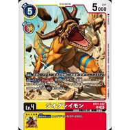 BT21 - Digimon Card - BT21-042
