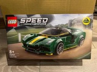 全新品 LEGO 樂高 76907 Speed Champions 賽車 蓮花 Lotus Evija