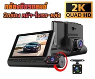 Dash Cam F909 1440P HDR กล้องติดรถยนต์ HD กล้องบันทึกติดรถยนต์อัจฉริยะ กล้องมองกลางคืนมุมกว้าง
