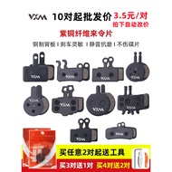 Mountain Bike Disc Brake Pad Oil Brake Brake Pad BB5BB7 Universal Metal m355 Disc Brake Accessories