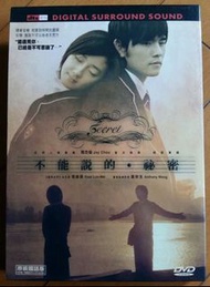 不能說的秘密⭐️周杰倫首次執導/桂綸鎂/黃秋生 : 香港金像影帝 ⭐ 榮獲獎項 2007第44屆金馬獎●最佳視覺效果●最佳原創電影歌曲●年度台灣傑出電影⭐2008第19屆金曲獎最佳專輯製作人獎 (演奏