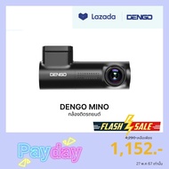 Dengo Mino กล้องติดรถยนต์ ชัด Full HD เชื่อมต่อ WIFI ดูผ่านมือถือได้ ภาพชัด สว่างกลางคืน สั่งการด้วยเสียงได้ ประกัน 1 ปี