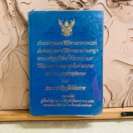 B161 Civil Procedure Code