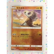 【RANK B】Cubone 053/150 Holo Pokemon Card Japanese (P9380)