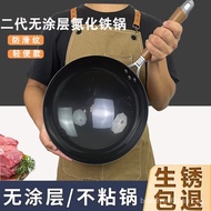 Second generation uncoated iron nitride wok hand-made non-stick wok iron induction cooker household non-rusty wok
