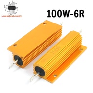 100W 6R 5% Aluminum Resistor RX24-100W6R