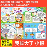I Grew Up Handwritten Newspaper Template Electronic Version Primary School Students I Grew Up I Happ