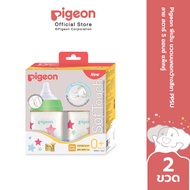 Pigeon พีเจ้น ขวดนมคอกว้างสีชา PPSU ลาย สตาร์ 5ออนซ์ และ 8ออนซ์ แพ็คคู่