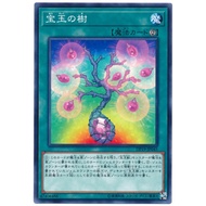 Yugioh DP19-JP045 Crystal Tree  < COMMON >