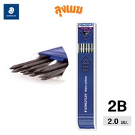 Staedtler 2B Mechanical Pencil Lead Size 2.0 No.Mars Carbon (12/Tube)