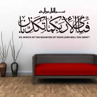 Wall Art Khat Surah Ar-Rahman | fabiaiyi ala | sticker home decor | hiasan dinding فَبِأَيِّ آلاءِ ر