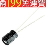 【含稅】優質直插電解電容 鋁電解電容 16V 5*7mm 50個 100UF 205-05102