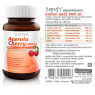 VISTRA Acerola Cherry  ผลิตภัณฑ์เสริมอาหาร จากวิสทร้า อุดมไปด้วยวิตามินซีจากธรรมชาติ ช่วยเสริมเกราะป้องกันร่างกาย