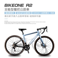 BIKEONE R2 鋁合金內走線SENSAH 16速變速機械碟煞全能型彎把公路車煞變合一適合新手踏入公路車領域破風新利器-多色可選_廠商直送