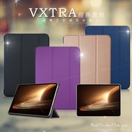 VXTRA OPPO Pad 2 經典皮紋三折保護套 平板皮套(格雷紫)