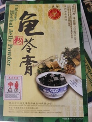 guilinggao powder 龟苓膏粉(10gx10bag) x2box