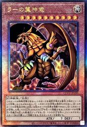 【名人堂】 遊戲王  日紙   QCCP-JP200 拉的翼神龍 (浮雕/凸版) 