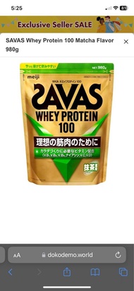(現貨)SAVAS Whey Protein 明治 乳清蛋白 抹茶味Matcha Flavor 980g