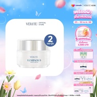 [ 2 กล่อง ]Verite Luminous White Cream 50 g  เวอริเต้ ลูมินัส ไวท์ ครีม 50 กรัม มอยเจอร์ไรเซอร์บำรุง