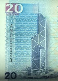 中銀1994 $20 趣味號 823 UNC 領展 股票號 lucky