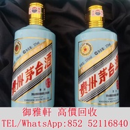 高價ꦿ回收ꦿ：2020年53度貴州茅台酒庚子鼠年生肖禮盒2瓶375ml 紅酒、洋酒、茅台、舊洋酒、麥卡倫，生肖茅台 飛天茅台 珍品 葵花 響hibiki 響17花鳥 響21 響30 山崎18 山崎25